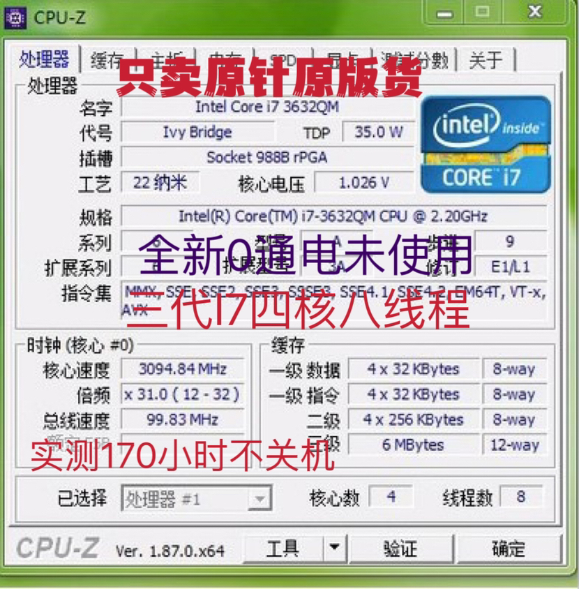 I73632QM 3610QM 3630QM笔记本CPU正式版3740QM 3632QM 3820QM-图0