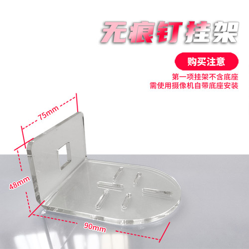 免打孔监控无痕钉支架适用于小米摄像头TPlink正装倒装白墙萤石架 - 图2