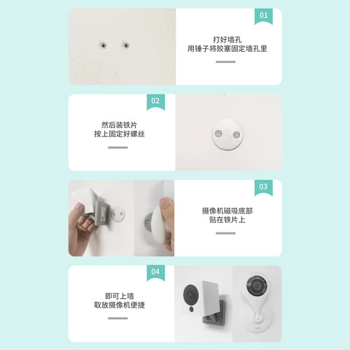 磁吸摄像机上墙铁片适用于萤石360小水滴底座墙面固定监控支架c2c - 图3