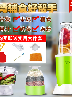 台湾艾米兔破壁料理机搅拌绞肉机
