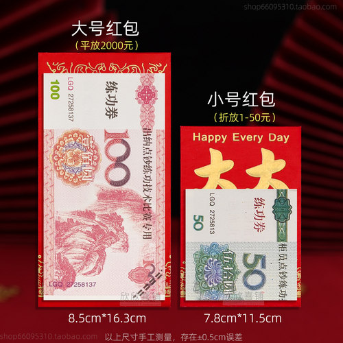 开业大吉红包店铺祝贺开张开业大吉生意兴隆红包袋通用活动利是封 - 图0