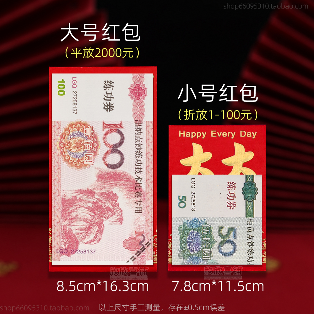 恭喜发财红包财字小百元过年利是封开业开门通用新年小红包袋硬纸_虎窝淘