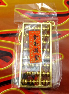 diy抓周合金算盘挂件招财