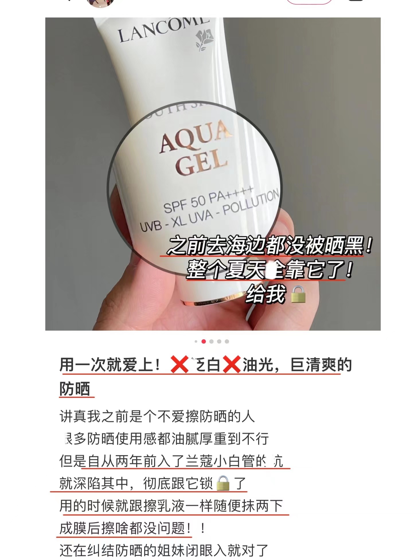 包邮 Lancome/兰蔻 水漾UV小白管隔离防晒霜50ml 清爽不黏腻 - 图0