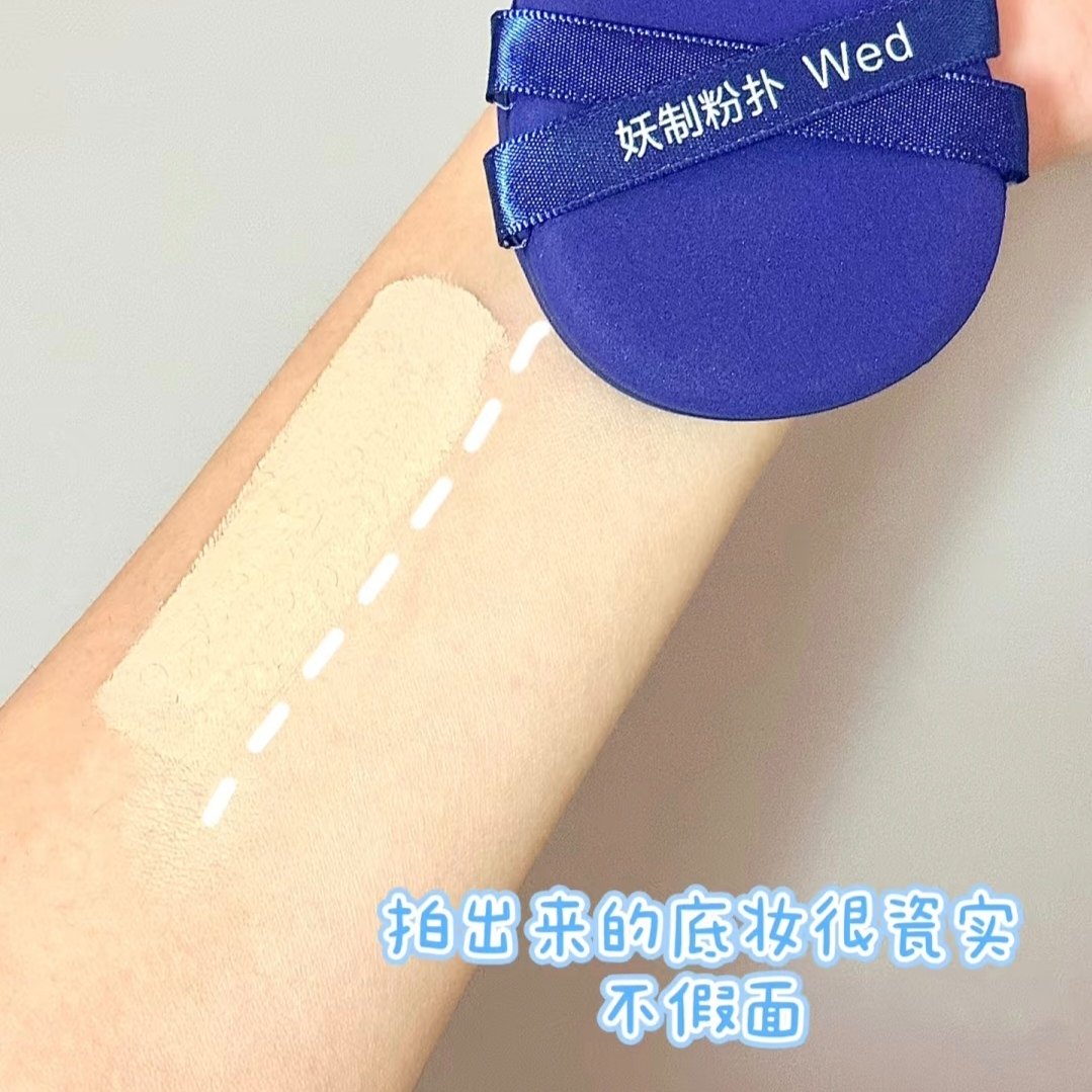 拍下13.9！七天不重样 妖制粉扑戳戳乐气垫粉扑干湿两用不吃粉,淘宝优惠券,粉丝福利购,淘宝优惠卷