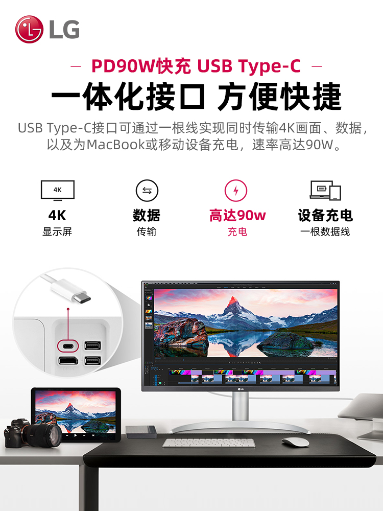 LG 27英寸4K 专业设计修图 IPS HDR400 外接mac 显示器 27UP850N - 图2