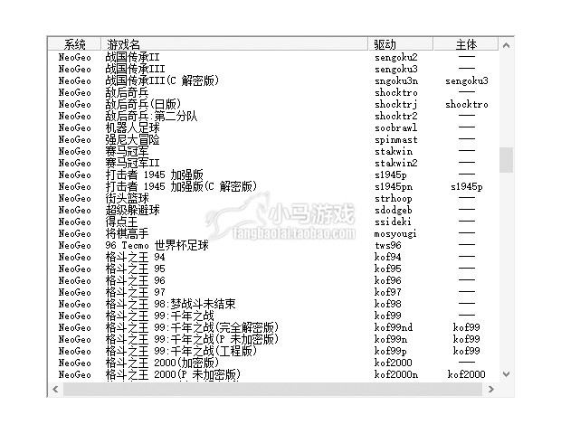 街机游戏合集 拳皇侍魂街霸 三国志2带金手指修改可联机353个游戏 - 图1