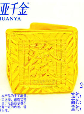 镀沙金男士发财福戒指大方戒大气