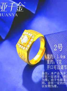 镀沙金男女镶人工宝石戒情侣对戒