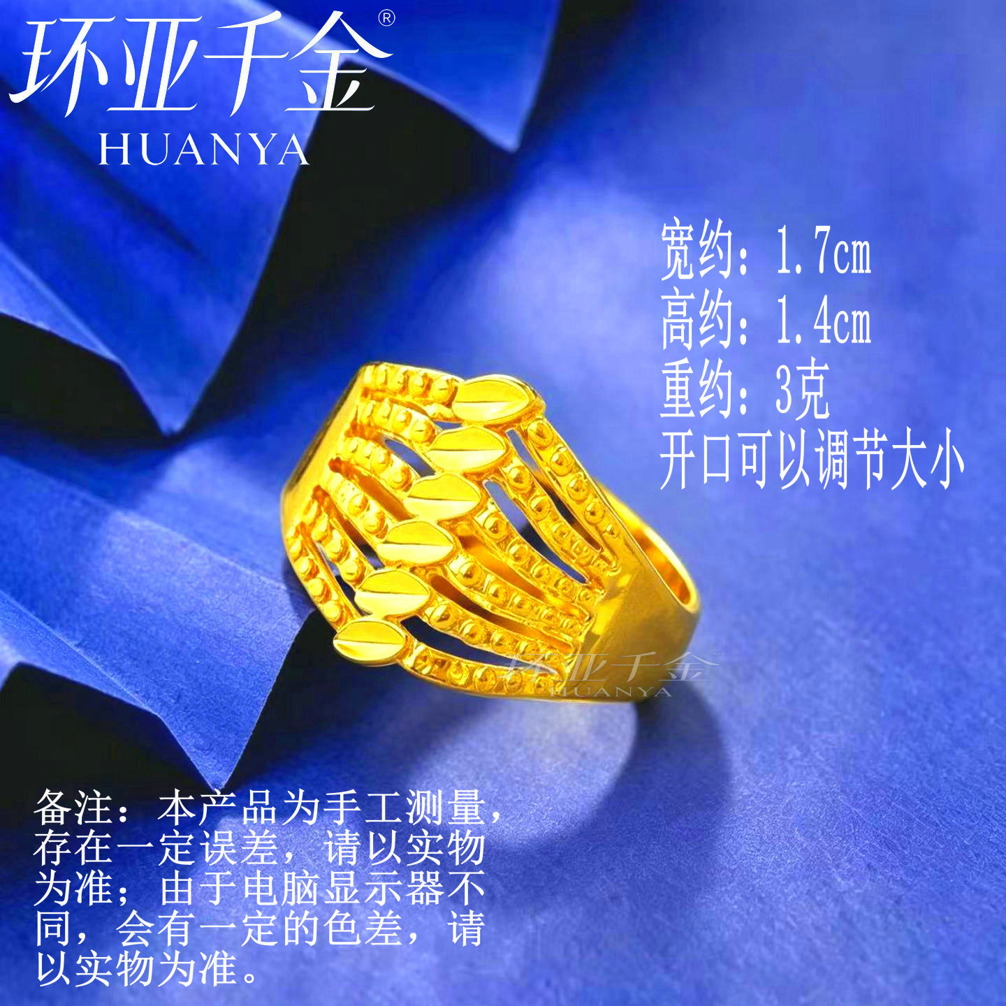 Sand gold-plated women's open 6-star ring ribs open ring