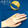 Sand gold-plated women's open 6-star ring ribs open ring