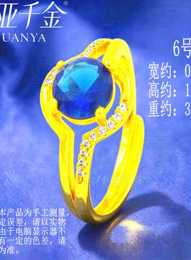 铜合金镶人工红蓝绿宝石开口戒指