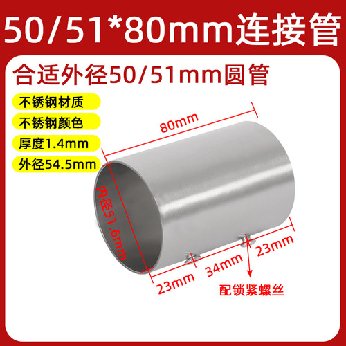 直径25/38mm/50/51mm不锈钢连接管管材对接件配件/圆管外接连接头 - 图2