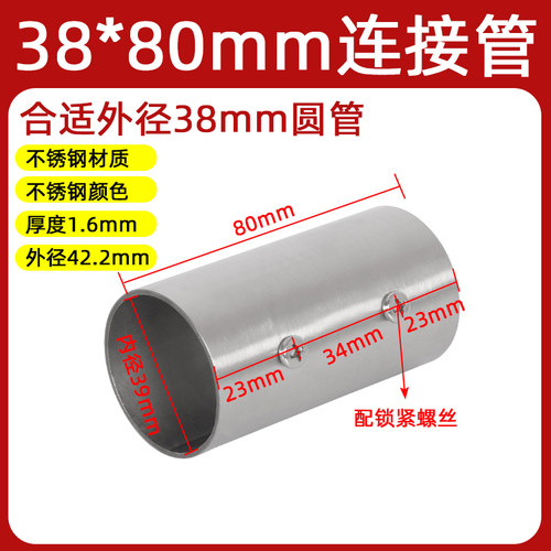 直径25/38mm/50/51mm不锈钢连接管管材对接件配件/圆管外接连接头 - 图1