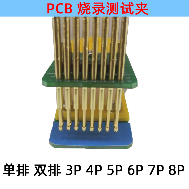 PCB烧录夹子电路板测试夹具探针夹板下载弹簧顶针2.54mm 2.0 1.27 - 图1