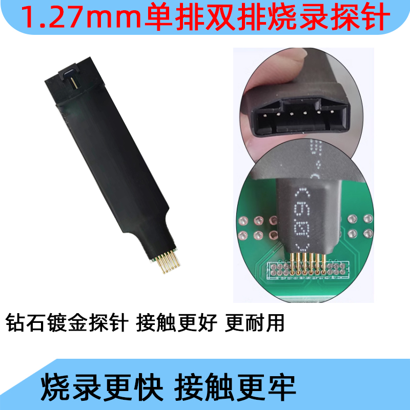 1.27mm间距4P5678P脚下载弹簧顶烧录探测试烧录针STC/STM8 32下载-图0