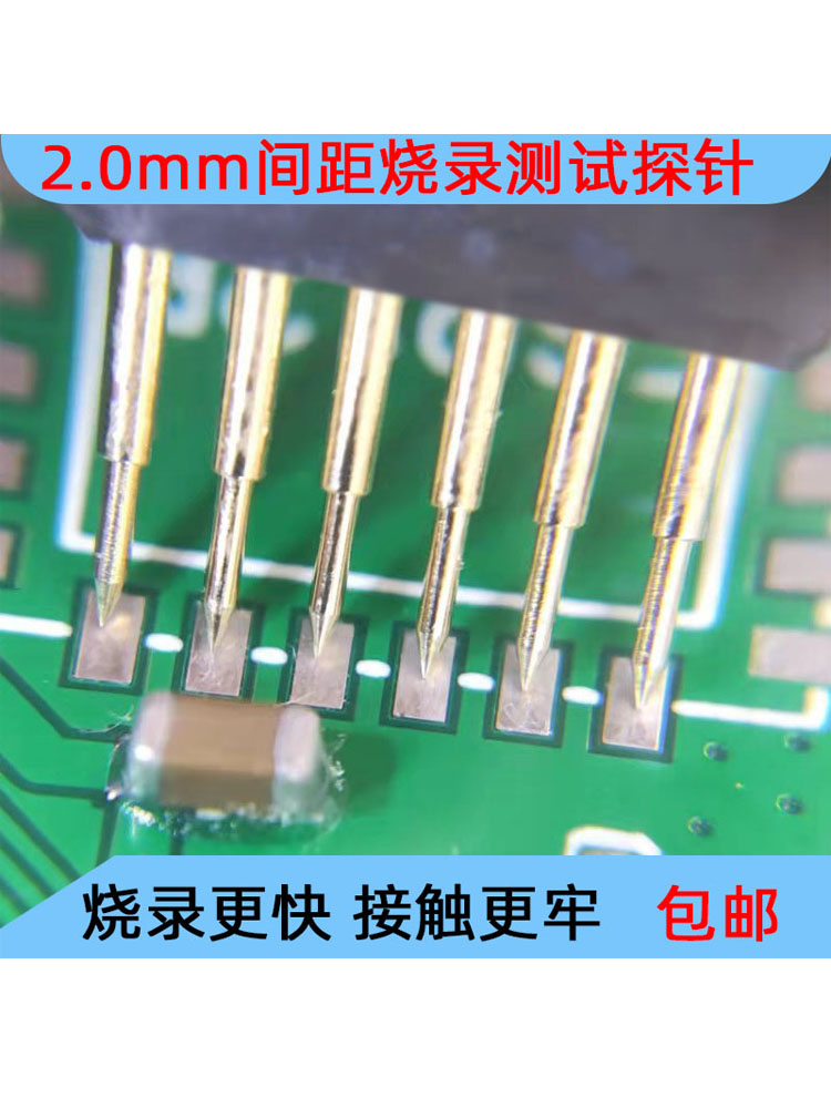 2.0mm间距探针4P5P6P8P单双排脚弹簧顶针烧录测试程序下载针STC - 图2