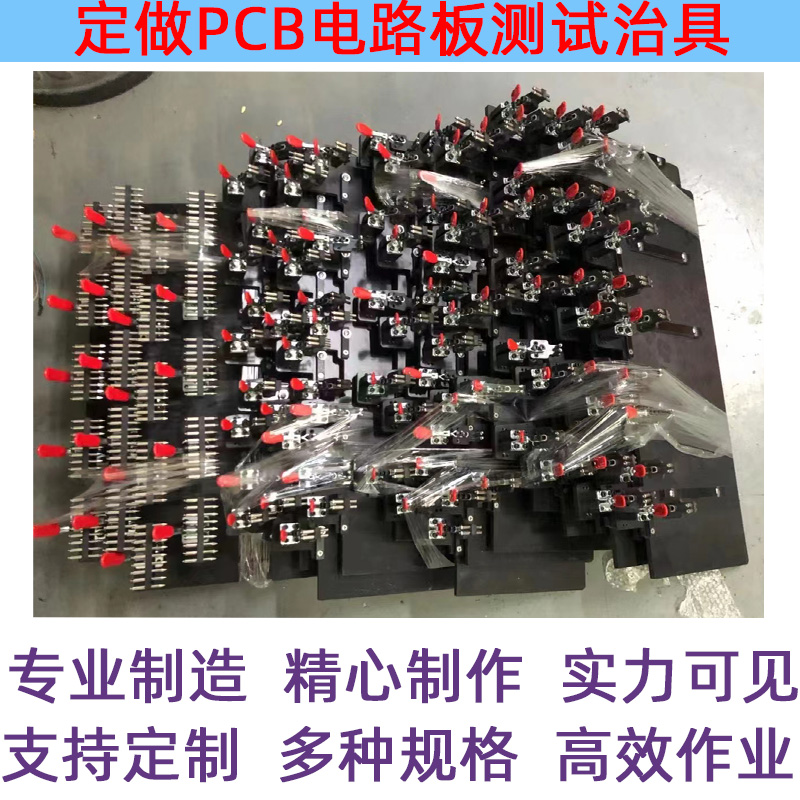 定做PCBA电路板测试烧录架下载治具夹具芯片工装手动气动台探针床 - 图0