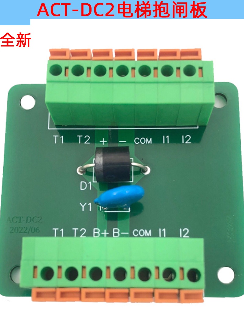 电梯制动器抱闸板电源板ACT-DC1/ACT-DC2恒达富士帝奥 - 图1