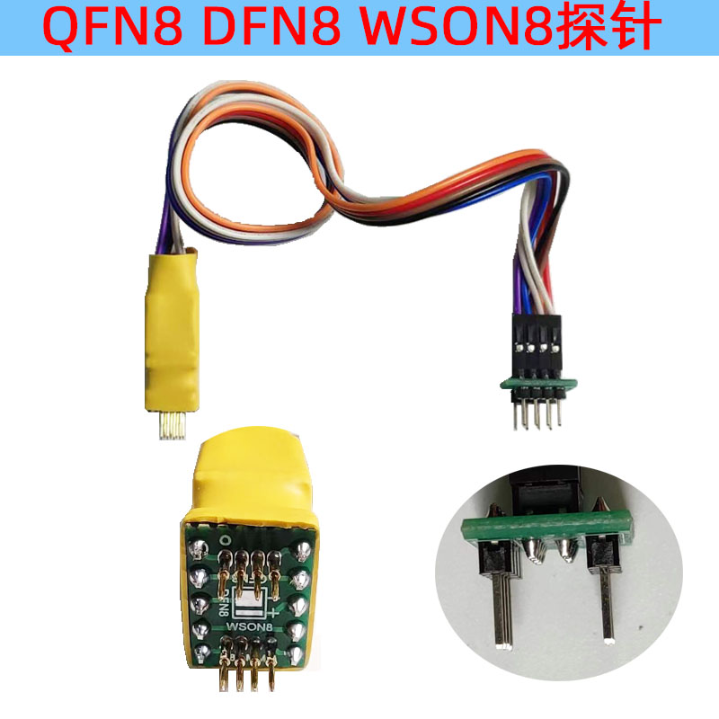 DFN8 QFN8 WSON8芯片下载读写烧录工具 1.27 6*8 5*6测试探针-图2