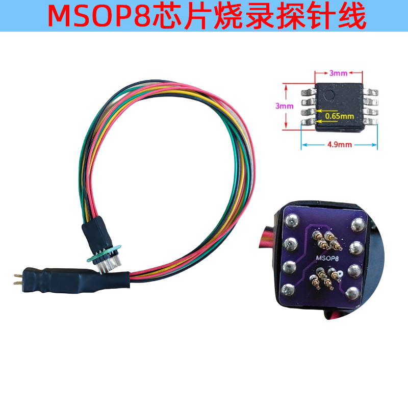 MSOP8微型芯片探针 TVSP8贴片密脚烧录 读写弹簧顶针 汽车 0.65mm - 图0