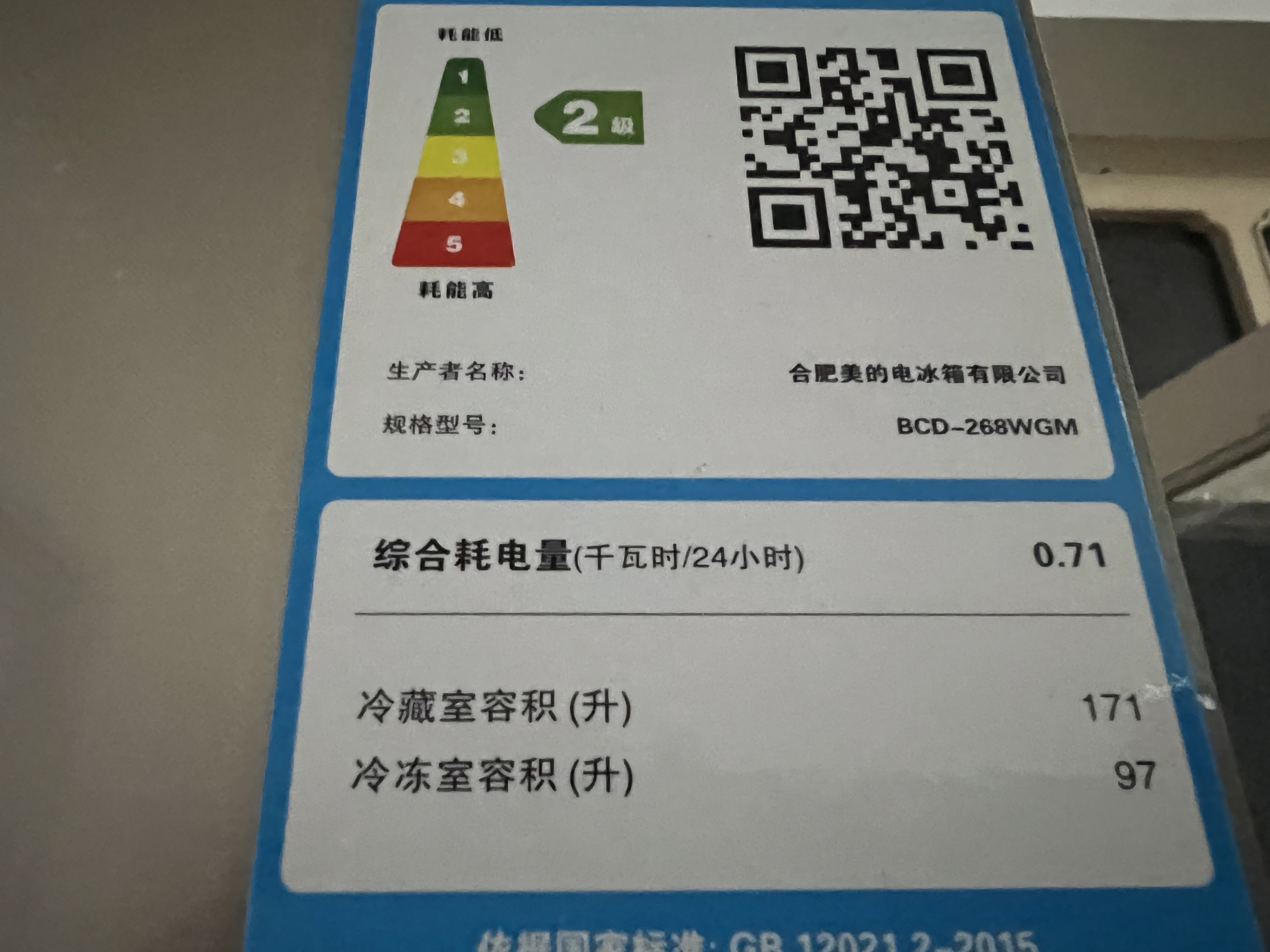 适用美的冰箱灯冷冻冷藏室照明灯条灯板灯泡 LED配件BCD-268WGM,淘宝优惠券,粉丝福利购,淘宝优惠卷