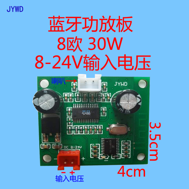 蓝牙30W功放TWS音箱响模块板音频接收器蓝牙功放板两板对联立体声