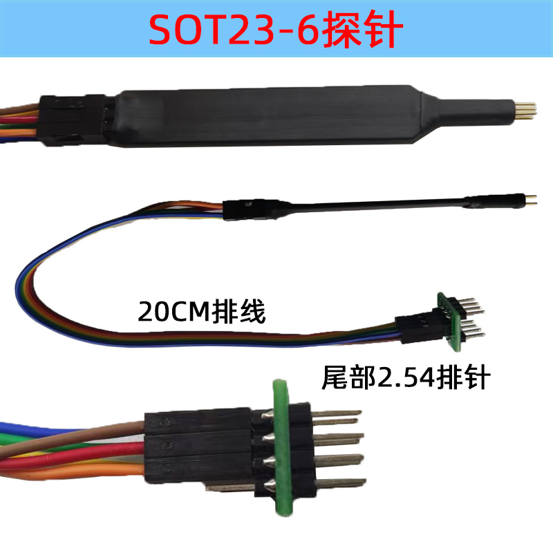 SOT23-6/SOT23-5芯片探针下载烧录测试顶针0.95mm间距夹具单片机 - 图1