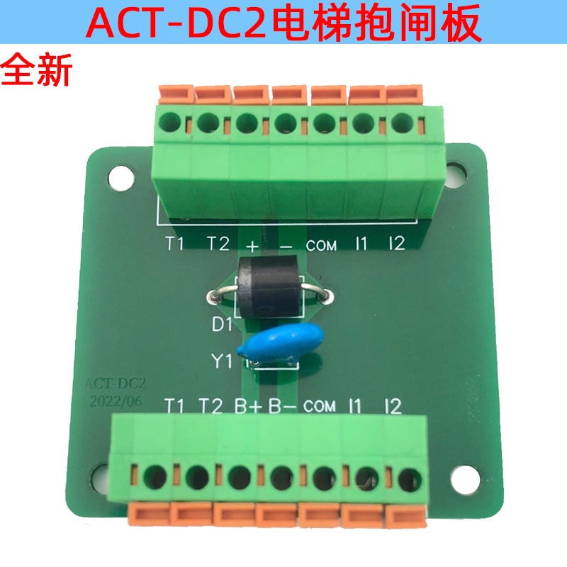 电梯制动器抱闸板电源板ACT-DC1/ACT-DC2恒达富士帝奥 - 图0