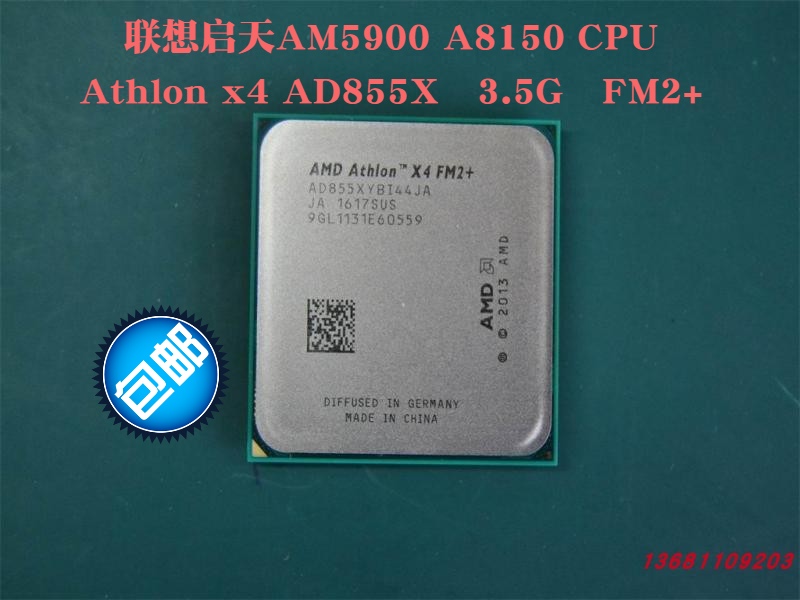 联想启天M510 M520 A8150 M5900 A815CPU四核处理器X4 970 AM4-图1