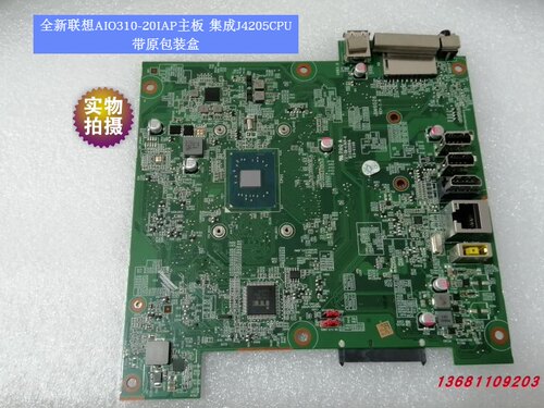 联想AIO520-22 24IKU AIO310 M810Z一体机主板 LA-E882P IB250SW - 图0