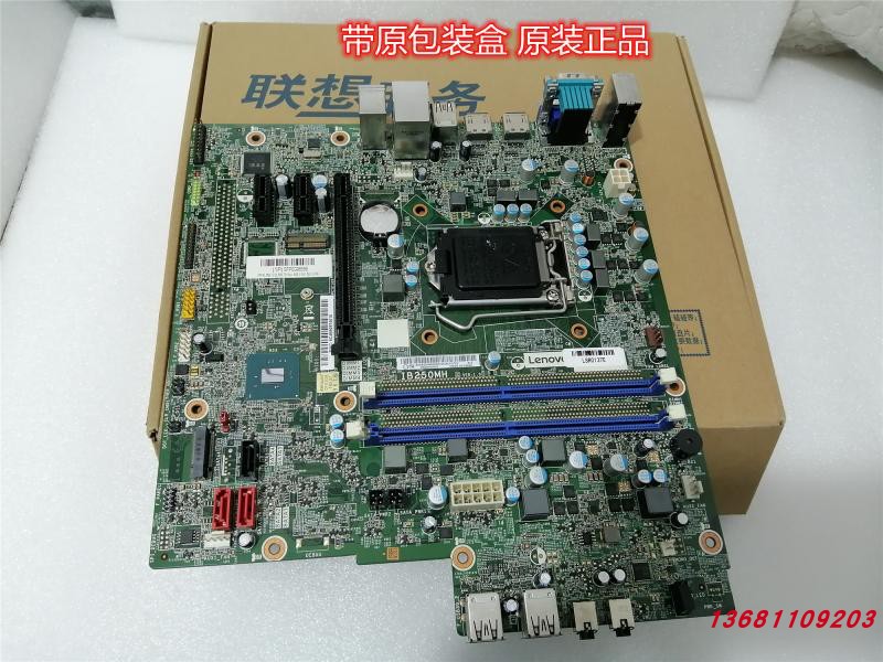 联想ThinkCentreM710T E75S 720-18IKL M6400R M2200r m4000e主板 - 图2