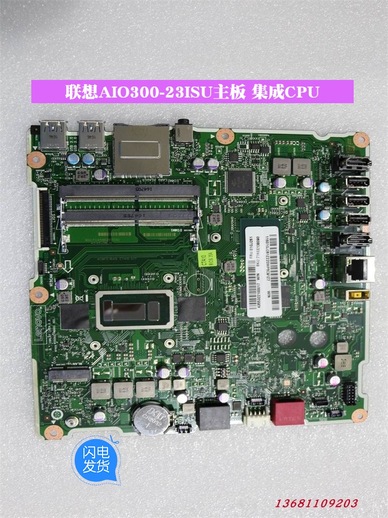 联想扬天S5250 AIO300 AIO510-22 23ISH一体机主板LA-D952P D953P-图0