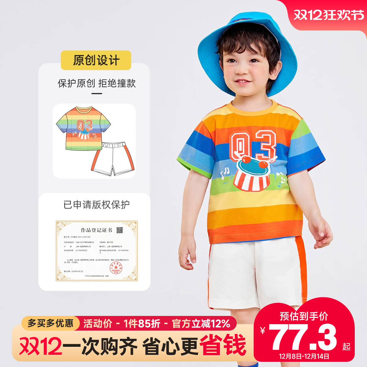 六一儿童演出服夏季幼儿园拉拉队服装女童表演服男童短袖套装夏款