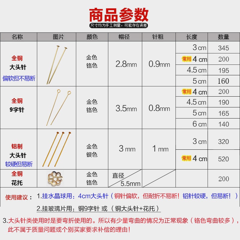 水晶灯配件 铜大头针铝大头针9字铜针水晶球针圆头针挂水晶球针