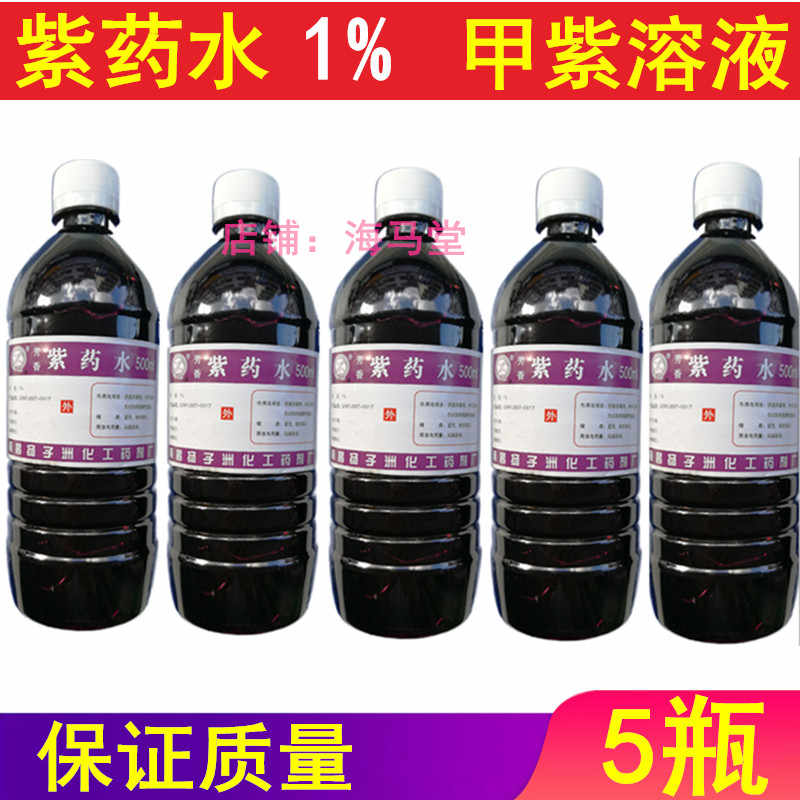 紫藥水紫藥水的功效 正確用法及成分 Pripdw
