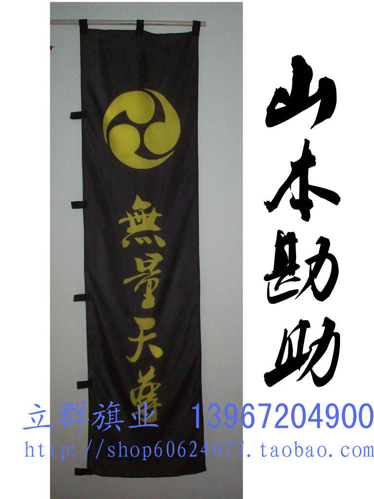 风林火山战国 新人首单立减十元 22年3月 淘宝海外