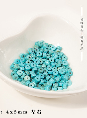 归真居仿绿松石菱镁矿隔片垫片盘珠手链手串佛珠金刚星月菩提配件