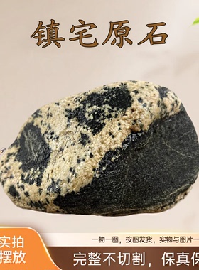纯天然平底石敢当观赏石补角靠山