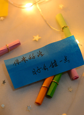 便签纸时间心情节日礼品星星瓶