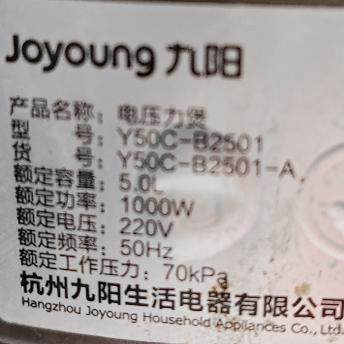 九阳电饭煲压力锅Y50C-B2501/50A3/50C81加厚密封圈5L6升50YS27/6 - 图3