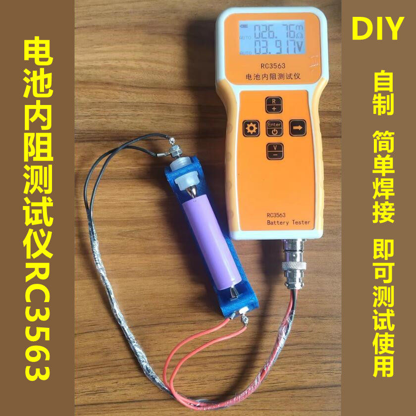 18650锂电池通用测试架21700支架RC3563锂电池内阻测试仪夹具DIY,淘宝优惠券,粉丝福利购,淘宝优惠卷