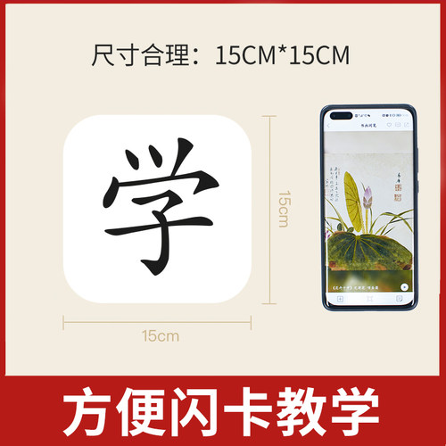 爱读经 宝宝四书五体字卡 王财贵早教识字卡宝宝闪卡书法五体闪卡 - 图1