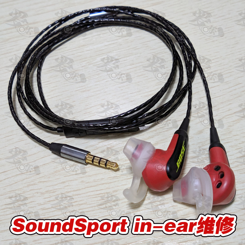 BOSE耳机维修ie soundsport inear ultra入耳式换线换插头QC30 NC700不充电不开机修理QC35 QC45换耳套修理 - 图0