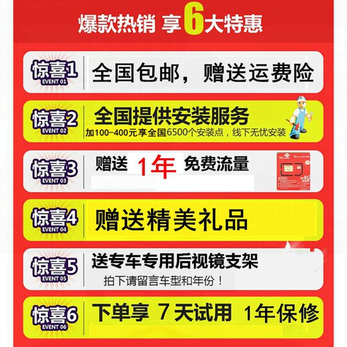 福田大将军图雅诺风景G7 G5 G9海马8S 7X 6P行车记录仪后视镜导航 - 图0