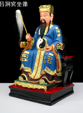 树脂神像吕祖供奉摆件包邮