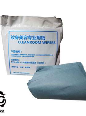 德克纹身器材美容纸纹身擦拭纸巾 纹身纸 辅助用品蓝色纸