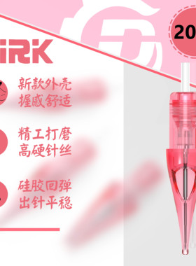 德克粉色一体针纹身纹眉纹绣短针 纹身打雾排针0.25mm细针丝20支