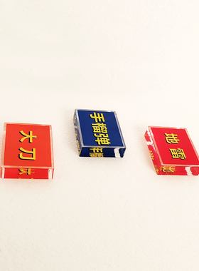 定制超厚钥匙扣透明渐变色亚克力砖麻将棋子彩窗动漫周边无座立牌
