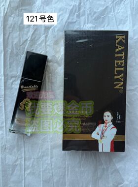 卡特莲画模轻透粉底液第二代哑光雾面遮瑕提亮肤色防水防汗不卡粉